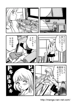 Page 6 of Ginmaku wa Manekuyo