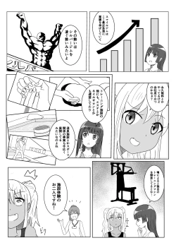 Page 4 of Let'sくすぐりトレーニング