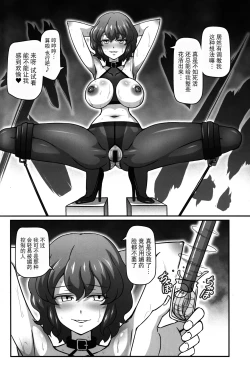 Page 4 of Yuukarin ga Seme Sasete Kureru Hon