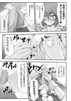 Page 105 of サンダークラップス！THE COMIC 淫獄の四天使 1