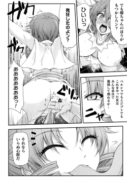 Page 106 of サンダークラップス！THE COMIC 淫獄の四天使 1