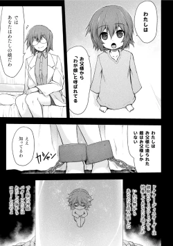 Page 113 of サンダークラップス！THE COMIC 淫獄の四天使 1