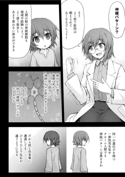 Page 114 of サンダークラップス！THE COMIC 淫獄の四天使 1