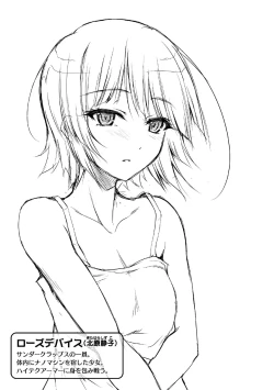 Page 119 of サンダークラップス！THE COMIC 淫獄の四天使 1