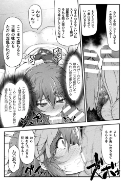 Page 127 of サンダークラップス！THE COMIC 淫獄の四天使 1