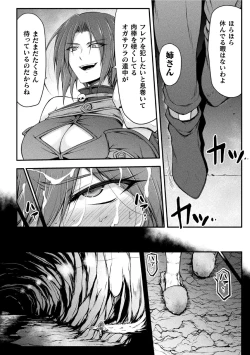 Page 150 of サンダークラップス！THE COMIC 淫獄の四天使 1