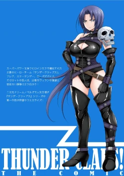 Page 164 of サンダークラップス！THE COMIC 淫獄の四天使 1