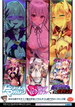 Page 167 of サンダークラップス！THE COMIC 淫獄の四天使 1