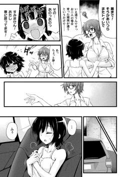 Page 23 of サンダークラップス！THE COMIC 淫獄の四天使 1