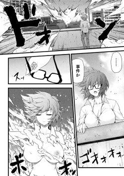 Page 26 of サンダークラップス！THE COMIC 淫獄の四天使 1