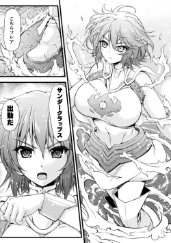 Page 27 of サンダークラップス！THE COMIC 淫獄の四天使 1