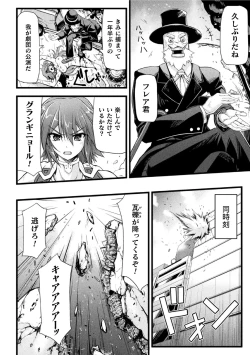 Page 34 of サンダークラップス！THE COMIC 淫獄の四天使 1