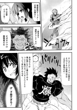 Page 51 of サンダークラップス！THE COMIC 淫獄の四天使 1