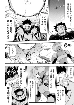 Page 58 of サンダークラップス！THE COMIC 淫獄の四天使 1