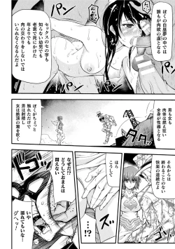 Page 60 of サンダークラップス！THE COMIC 淫獄の四天使 1