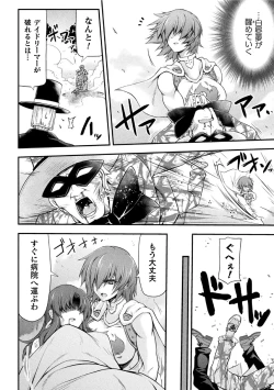 Page 62 of サンダークラップス！THE COMIC 淫獄の四天使 1