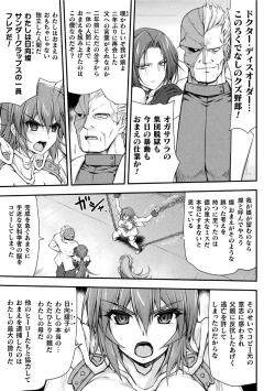 Page 65 of サンダークラップス！THE COMIC 淫獄の四天使 1