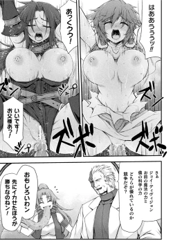 Page 93 of サンダークラップス！THE COMIC 淫獄の四天使 1