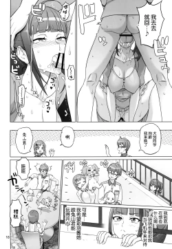 Page 18 of Neko Yashiki Kaihatsu