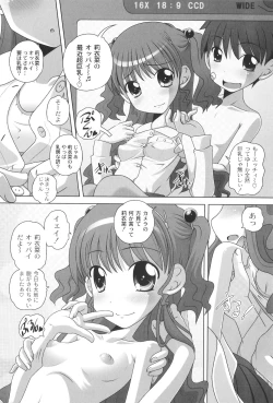 Page 31 of Masega Kids - Houkago wa Koshifuri Time