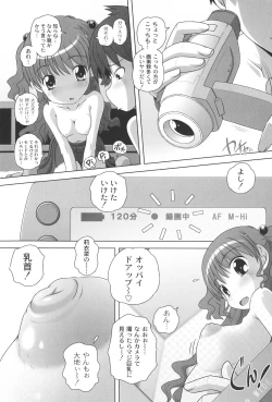 Page 32 of Masega Kids - Houkago wa Koshifuri Time