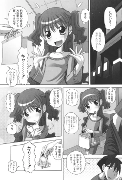 Page 52 of Masega Kids - Houkago wa Koshifuri Time