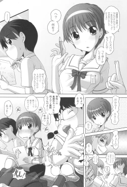 Page 77 of Masega Kids - Houkago wa Koshifuri Time
