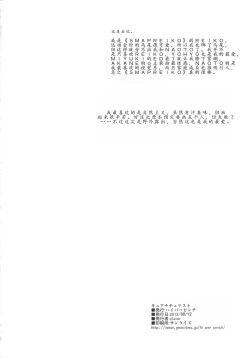 Page 28 of Cure Naturist