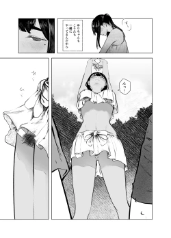 Page 8 of Natsu no Somarikata 7