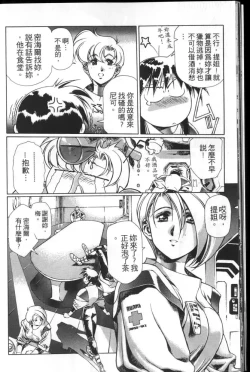 Page 21 of Plastic Little