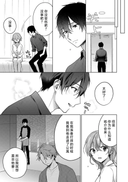 Page 16 of ohanayasan wa moto yakuza| 前黑帮大哥之花店店长爱上我 ～打烊后在店里甜蜜涩涩～ 5