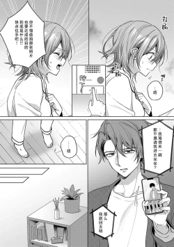 Page 8 of ohanayasan wa moto yakuza| 前黑帮大哥之花店店长爱上我 ～打烊后在店里甜蜜涩涩～ 5