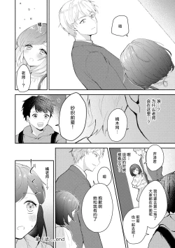 Page 104 of Ijiwaru na Jokyouju wa Asebamu Karada ni Goshuushin | 恶趣味的副教授迷恋流汗的身体 1-5