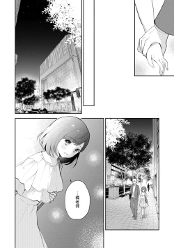 Page 110 of Ijiwaru na Jokyouju wa Asebamu Karada ni Goshuushin | 恶趣味的副教授迷恋流汗的身体 1-5