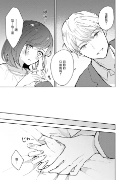 Page 117 of Ijiwaru na Jokyouju wa Asebamu Karada ni Goshuushin | 恶趣味的副教授迷恋流汗的身体 1-5