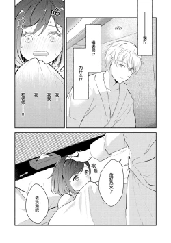 Page 128 of Ijiwaru na Jokyouju wa Asebamu Karada ni Goshuushin | 恶趣味的副教授迷恋流汗的身体 1-5