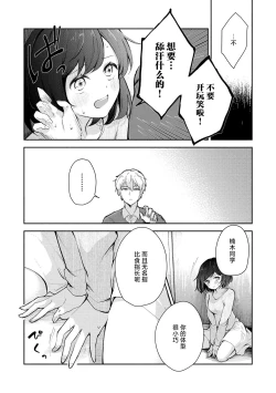 Page 31 of Ijiwaru na Jokyouju wa Asebamu Karada ni Goshuushin | 恶趣味的副教授迷恋流汗的身体 1-5