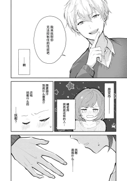 Page 33 of Ijiwaru na Jokyouju wa Asebamu Karada ni Goshuushin | 恶趣味的副教授迷恋流汗的身体 1-5