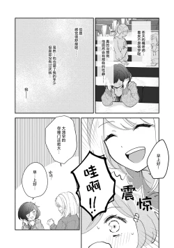 Page 47 of Ijiwaru na Jokyouju wa Asebamu Karada ni Goshuushin | 恶趣味的副教授迷恋流汗的身体 1-5