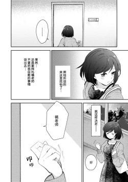 Page 51 of Ijiwaru na Jokyouju wa Asebamu Karada ni Goshuushin | 恶趣味的副教授迷恋流汗的身体 1-5