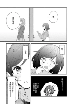 Page 52 of Ijiwaru na Jokyouju wa Asebamu Karada ni Goshuushin | 恶趣味的副教授迷恋流汗的身体 1-5