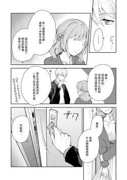 Page 59 of Ijiwaru na Jokyouju wa Asebamu Karada ni Goshuushin | 恶趣味的副教授迷恋流汗的身体 1-5