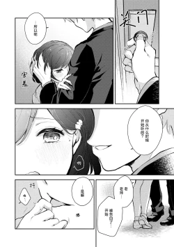 Page 63 of Ijiwaru na Jokyouju wa Asebamu Karada ni Goshuushin | 恶趣味的副教授迷恋流汗的身体 1-5