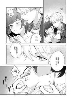 Page 72 of Ijiwaru na Jokyouju wa Asebamu Karada ni Goshuushin | 恶趣味的副教授迷恋流汗的身体 1-5