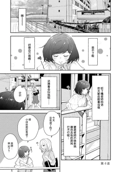 Page 81 of Ijiwaru na Jokyouju wa Asebamu Karada ni Goshuushin | 恶趣味的副教授迷恋流汗的身体 1-5