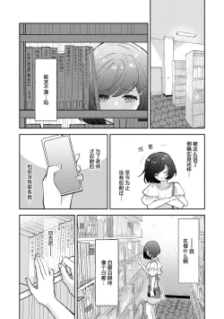 Page 84 of Ijiwaru na Jokyouju wa Asebamu Karada ni Goshuushin | 恶趣味的副教授迷恋流汗的身体 1-5