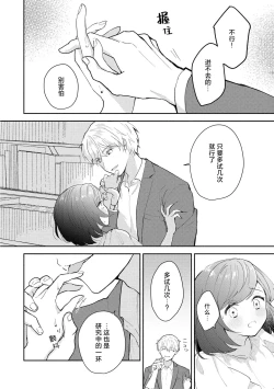 Page 94 of Ijiwaru na Jokyouju wa Asebamu Karada ni Goshuushin | 恶趣味的副教授迷恋流汗的身体 1-5