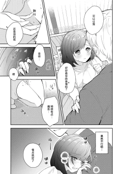 Page 95 of Ijiwaru na Jokyouju wa Asebamu Karada ni Goshuushin | 恶趣味的副教授迷恋流汗的身体 1-5