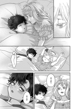 Page 100 of Makai no Ouji to Hanayome | 魔界王子与新娘 3-7