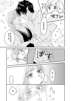 Page 130 of Makai no Ouji to Hanayome | 魔界王子与新娘 3-7